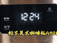 探索松下咖啡机的优势与特点（一款高性能咖啡机的全面评估及用户体验）