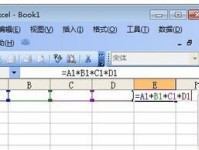 Excel乘法教程（学习Excel乘法函数，轻松应对复杂计算任务）