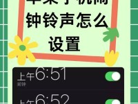 掌握闹钟的使用技巧，帮助你更好地规划时间（有效利用闹钟，提高生活效率）