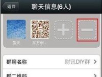 如何高效地建立一个微信群（掌握关键技巧，让微信群组更加有效沟通）