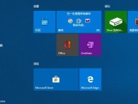 Win10官方分区教程（一步步教你如何有效分区和管理Win10系统的磁盘空间）