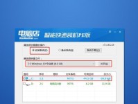 用PE工具重装iOS系统教程（教你如何使用PE工具重新安装iOS系统来修复iPhone问题）