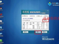 使用U盘轻松重装Win10系统（U盘重装Win10系统教程及步骤）