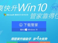 从XP升级到Windows10（一步步教你如何将XP操作系统升级到最新的Windows10版本）