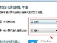 Win10系统如何实现一键熄灭屏幕（使用快捷键操作屏幕熄灭功能）