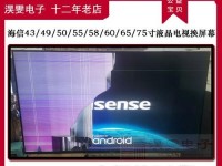 海信MU7000U的性能评测（一款值得关注的电视产品）