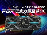 利用GTX1070显卡进行绘图