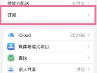 取消iPhone自动点击屏幕无限循环（解决iPhone自动点击屏幕无限循环问题的方法）