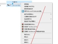 如何解决Win7U盘写保护无法格式化的问题（解决Win7U盘写保护问题的有效方法）