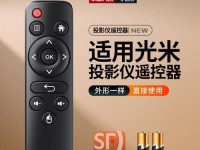 瑞视达投影仪（提供卓越画质和多功能性的高性能投影仪）