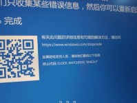 解决联想电脑蓝屏0000007b错误的方法（详细指南）