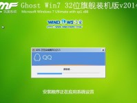 如何使用U盘安装Win7系统？有哪些操作步骤和注意事项？