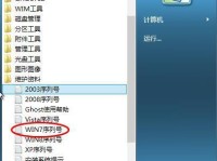 Windows7优盘安装系统教程（详细步骤指导，让您轻松安装Windows7系统）