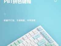 探索Keycool键盘的卓越性能与创新设计（Keycool键盘）
