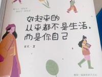 探索成为最好的自己（为了实现个人目标和追求幸福，我们需要学会如何做到最好的自己）