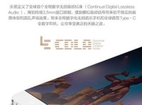 乐2Pro（一款亮点众多的智能手机值得你拥有）