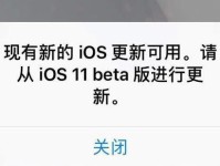 iOS11的安装与主题个性化（探索iOS11的新特性和个性化设置，打造独一无二的手机体验）