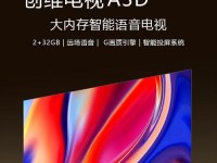 探索3D液晶电视的视觉奇妙之旅（剖析3D液晶电视的画面效果，提供观影新体验）