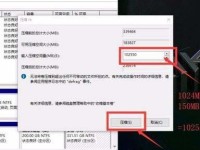 Win10新硬盘分区教程（使用Windows10操作系统进行硬盘分区的详细步骤）