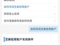 探究没芝麻信用分的优势与劣势（综合评估、信用约束与数据安全是没芝麻信用分的关键）