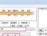 Chrome笔记本U盘安装教程（快速、简便的Chrome笔记本U盘安装教程）