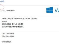 Win10th2（突破性技术引领新时代）