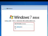 详解wi7原版安装教程（一步步教你如何安装wi7原版系统，让您的电脑焕发新生）