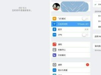 iOS10.3.2升级指南（一步步教你轻松升级最新版本的iOS系统）