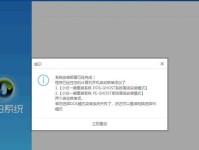 雨林木风win7旗舰版系统安装教程（使用U盘轻松安装雨林木风win7旗舰版系统）