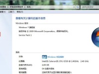 如何通过U盘安装Win7系统（一步步教你使用U盘安装Win7系统）