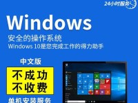 从头到尾（轻松安装MacOSX，发挥苹果电脑的完整性能）