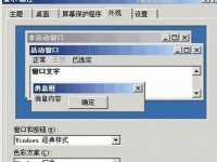 修改电脑字体，个性化你的界面（定制专属风格，让字体独具魅力）