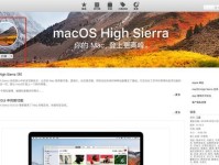 教你如何使用U盘在Mac上重新安装系统（简单易行的Mac系统重装指南，让你的电脑焕然一新）