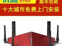 DIR809路由器的功能和特点剖析（一款高性能的家用路由器选择）