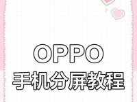 分屏技巧——提高工作效率的利器（简单操作，多任务并行，助你事半功倍）