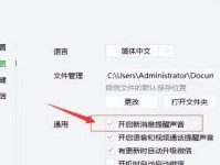 解决电脑微信运行错误代码998的方法（解决微信运行错误代码998的实用指南）
