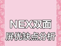 双面屏手机（创新科技引领手机行业发展，双面屏手机的前景和优势一览）