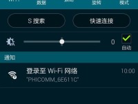 三星E7的WiFi功能表现如何？（详细评测三星E7手机的WiFi功能，看看这款手机是否满足你的需求。）