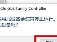 解决宽带连接651错误的方法（快速修复宽带连接错误651的有效办法）