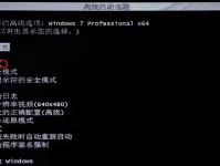 电脑蓝屏后按F8失效？解决方法一览（解决电脑蓝屏问题的关键步骤和注意事项）