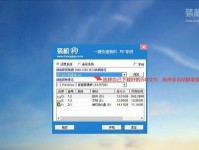 免费安装Win7系统教程（一步步教你如何免费安装Windows7系统）