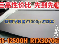 联想拯救者Y7000内存条安装教程（简明易懂的教程，助你轻松升级内存）