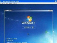 海尔电脑win7系统安装教程（详细步骤教你如何在海尔电脑上安装win7系统）