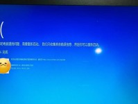 解决Windows10电脑蓝屏问题的有效方法