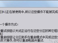 大白菜装机版硬盘分区使用教程（简单易懂的硬盘分区指南）