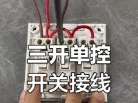 公牛拆开开关的方法与注意事项（简单有效的公牛开关拆解指南及安全提示）