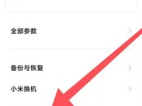 小米6恢复网络设置的方法及注意事项（小米6网络设置恢复步骤详解，重启网络连接、修复网络问题）