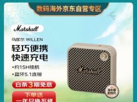音响马歇尔（重塑听觉体验的性音响品牌）