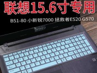 联想G50-80i5（一款高性能处理器为核心的笔记本电脑推荐）