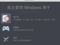 在Windows7上安装iOS系统的教程（详细步骤带你完成iOS系统的安装）